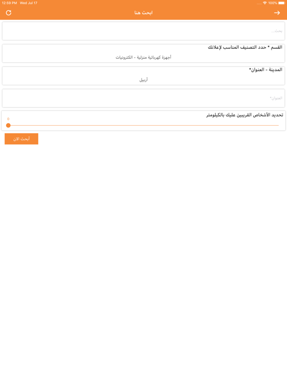 Screenshot #6 pour سوق العراق