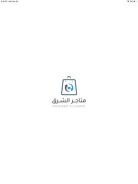 Screenshot #4 pour متاجر الشرق