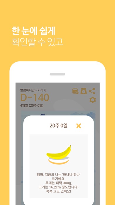 말랑하니280days iPhone screenshot 5 - Shopping app