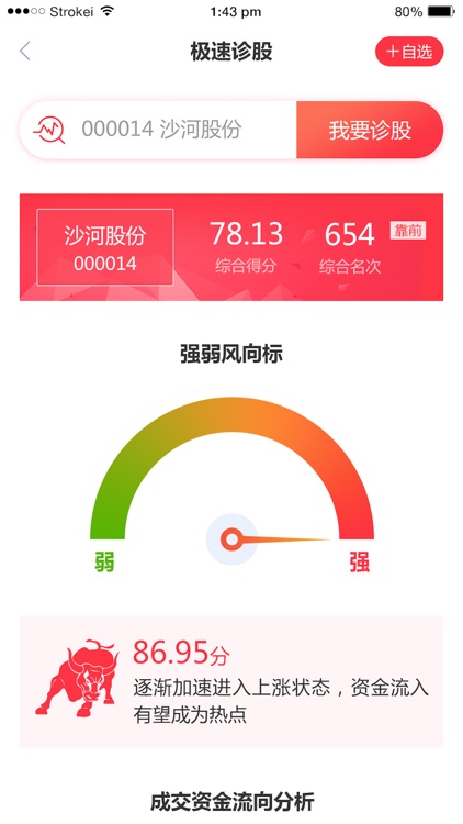 领航者（顶点财经）