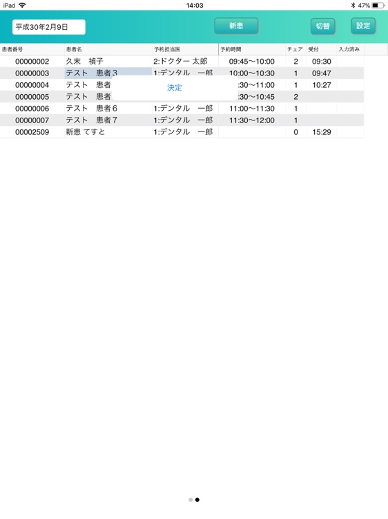 問診票 for Power4G screenshot-3