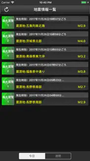 earthquake information lite iphone capturas de pantalla 1