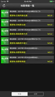 Earthquake Information Lite iphone bilder 0