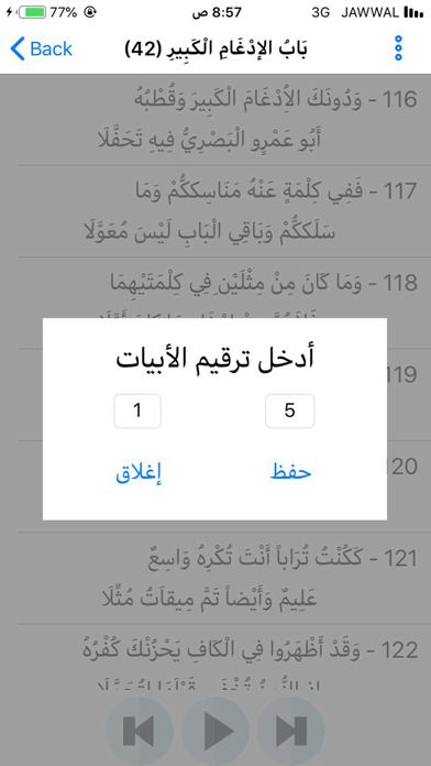ميسر المتون iPhone screenshot 6 - Business app