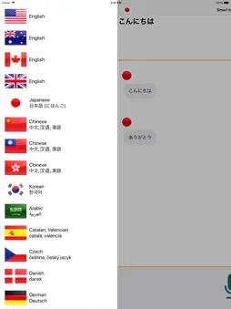 Smart Interpreter screenshot 5