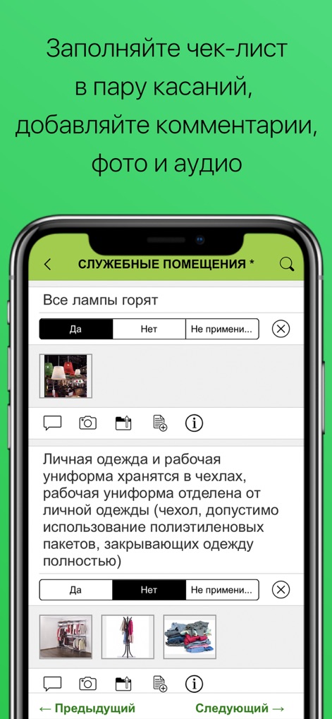 МЕРАСОФТ Чек-лист - Business App | MWM