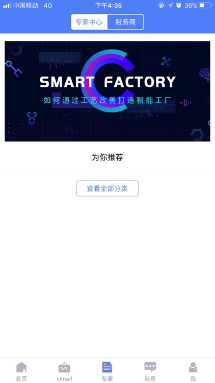 嘉善工业互联网