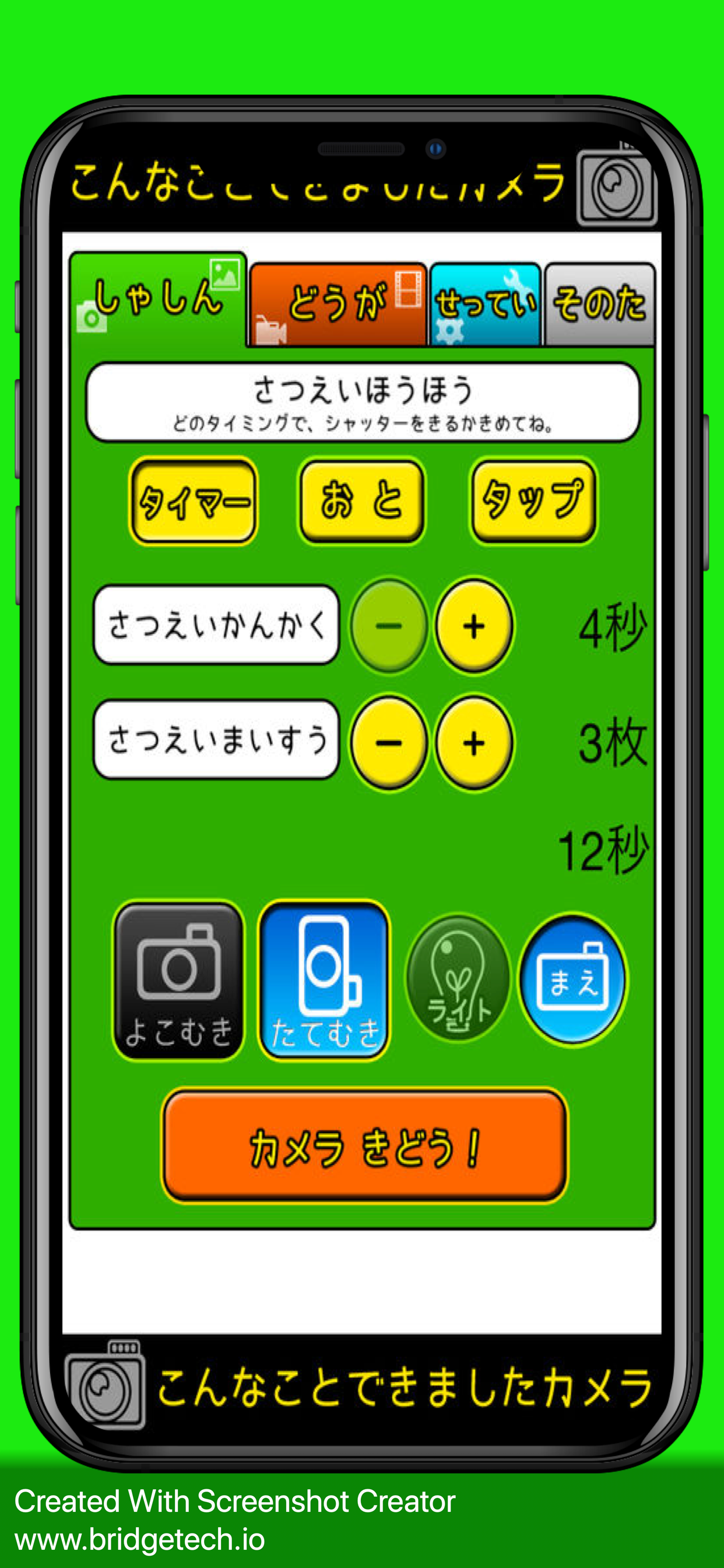 Animated Picture Camera screenshot 4