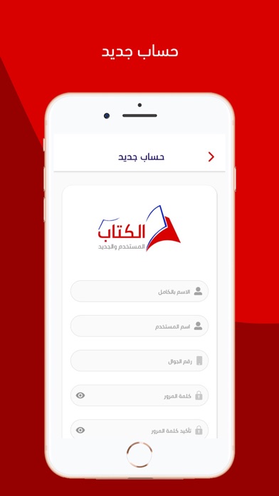 الكتاب Screenshot