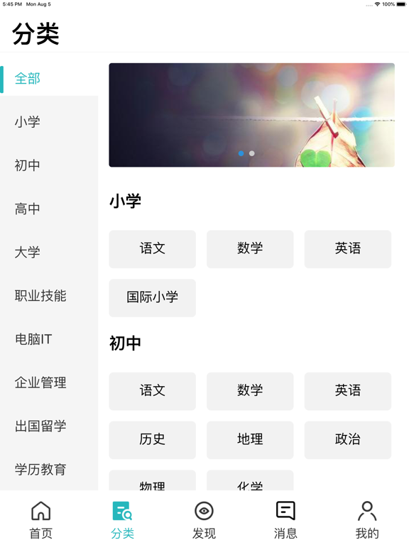 Screenshot #6 pour 微报名