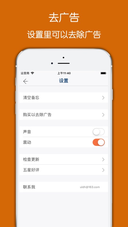 备忘清单 screenshot-4