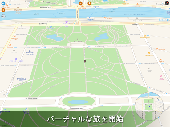 経路プランナー : MapWalkerのおすすめ画像1
