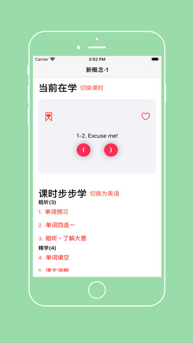 Screenshot #1 pour 新概念英语·1 - 英语初阶