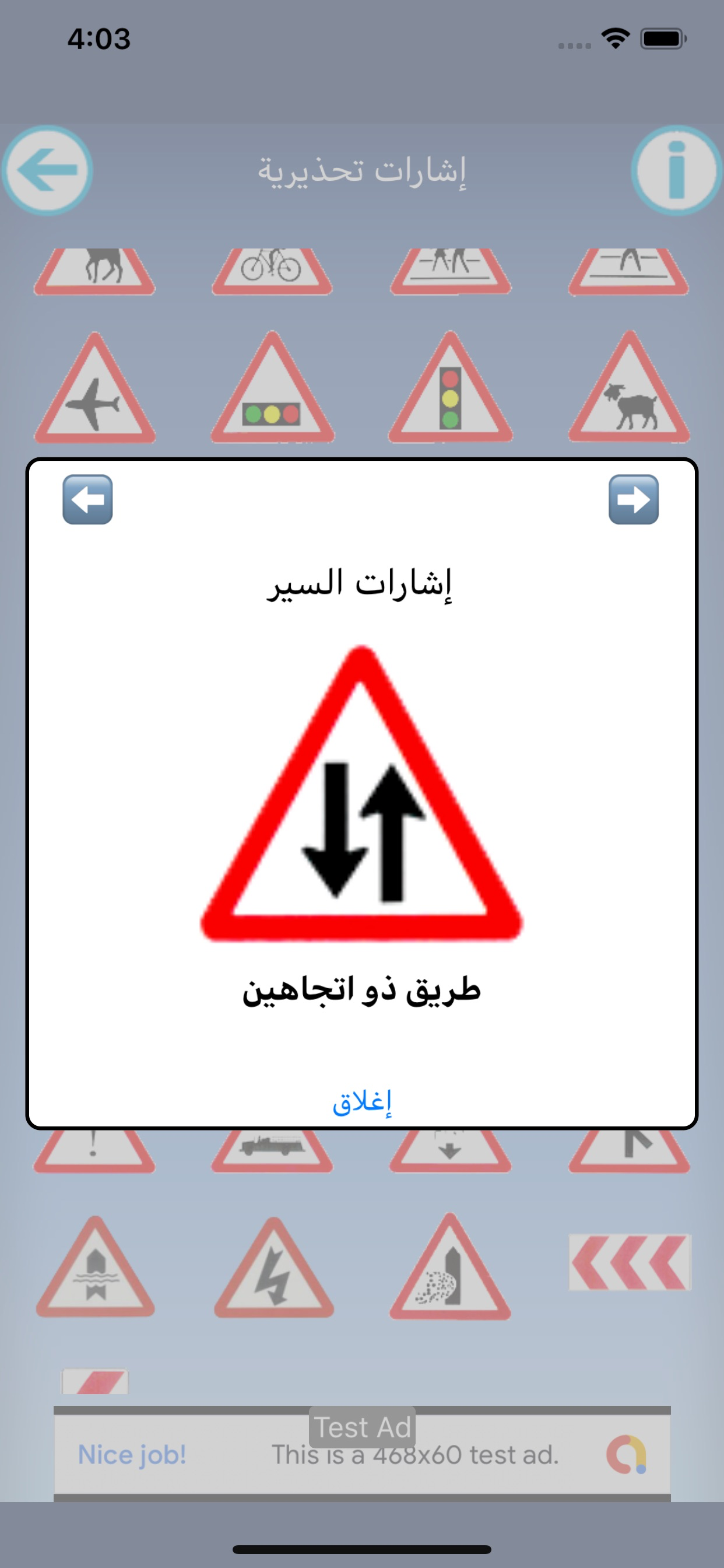 اشارات السير