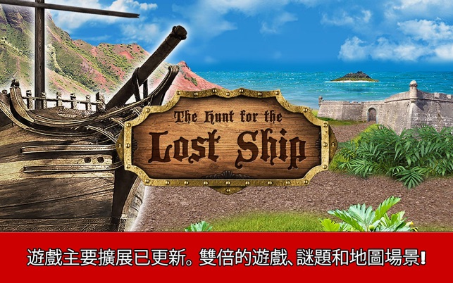Start the Lost Ship