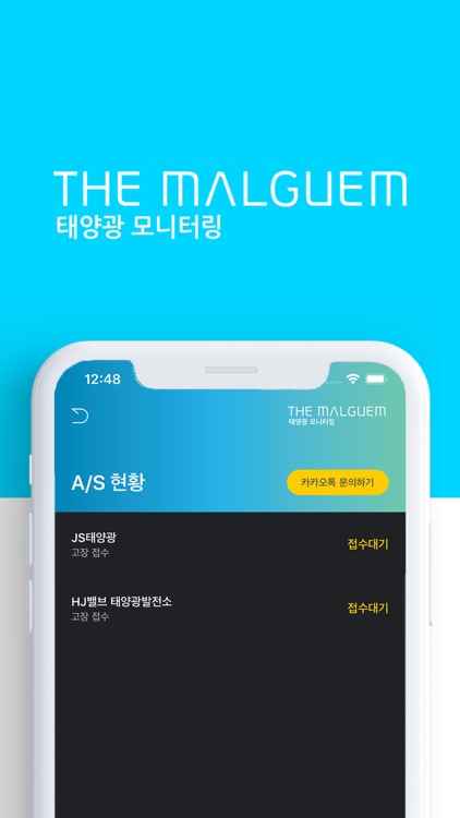 맑음 ( 관리자용 ) screenshot-3