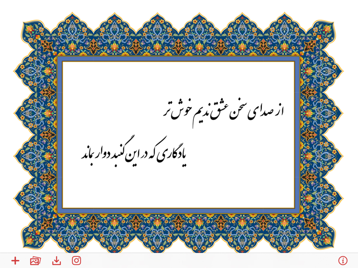 Khat Writing Calligraphy