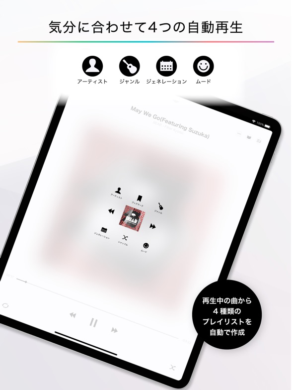 CDレコミュージック - アプリケーション - Apple Services日本