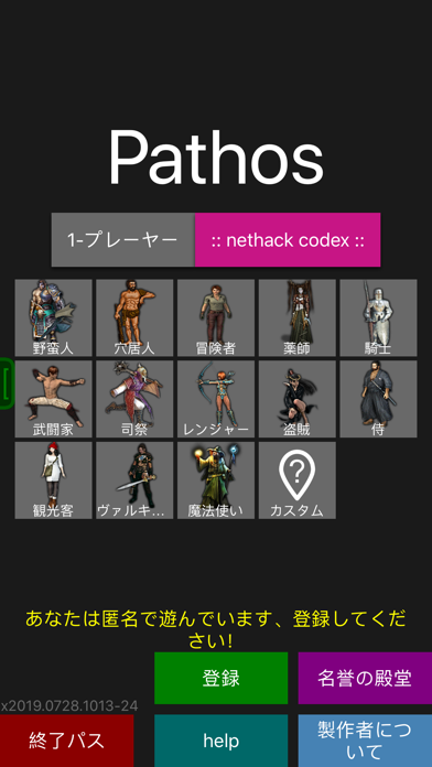 Pathos: Nethack Codexのおすすめ画像1