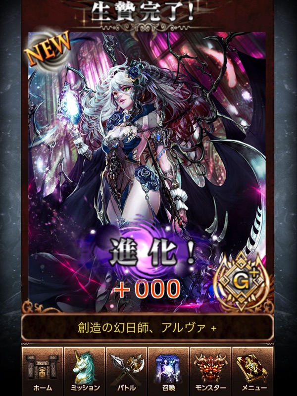 ダークサマナー screenshot 6