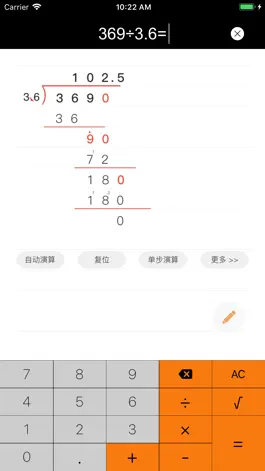 Game screenshot 竖式计算器 mod apk