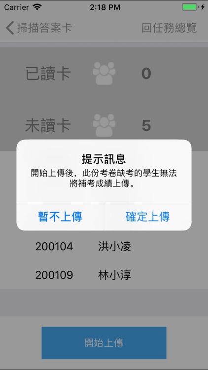 閱卷大師 screenshot-6