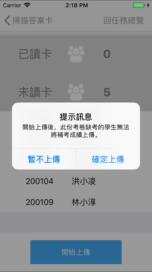 #7. 閱卷大師 (iOS) 由: eHanlin
