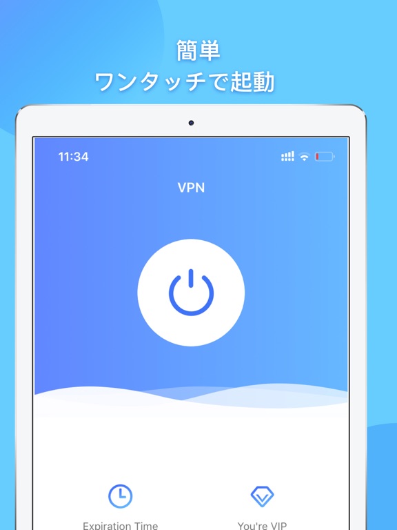 Victory VPN - 高速セキュアなプロキシのおすすめ画像3