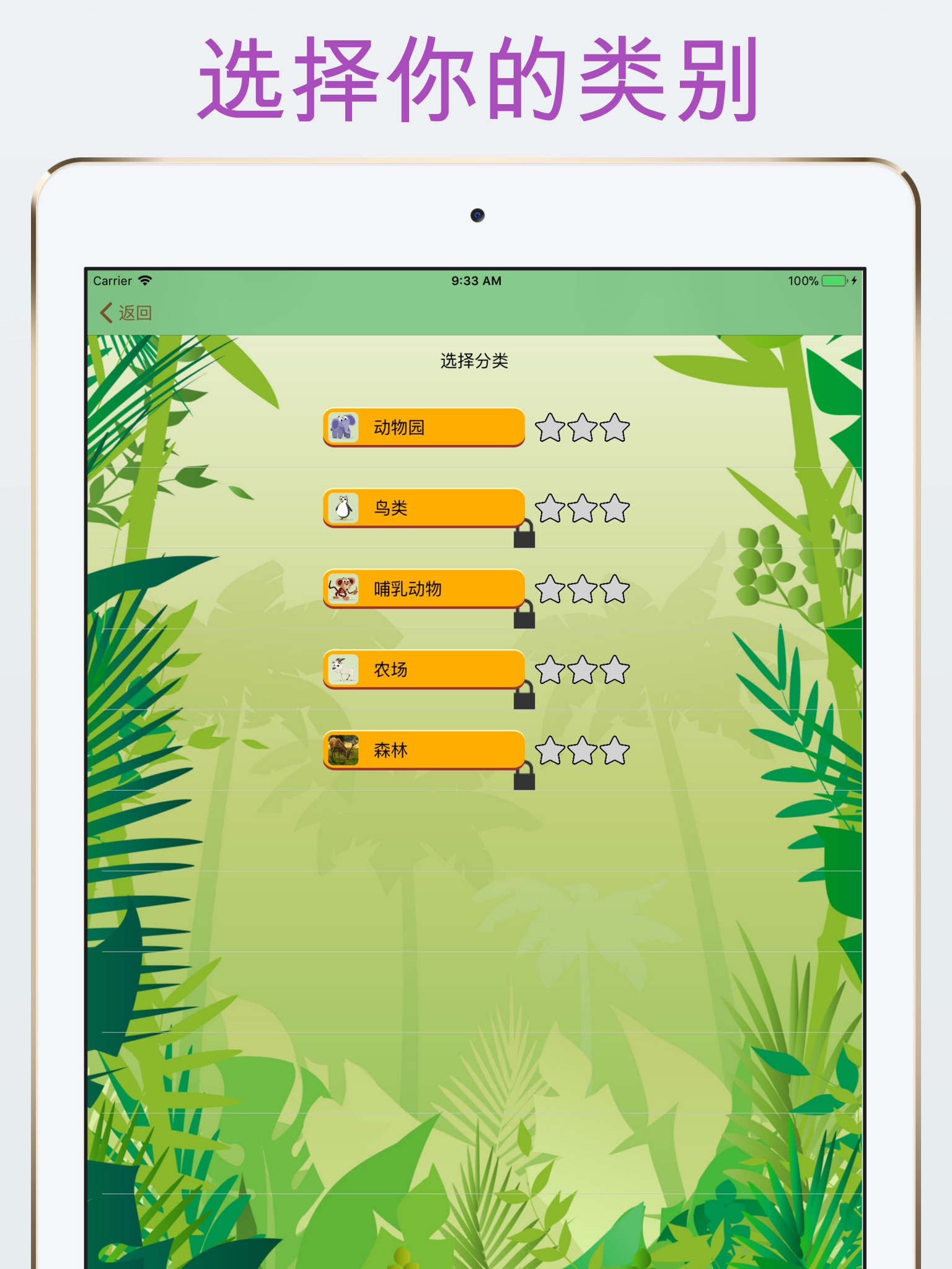 Animals and sounds quiz screenshot 3