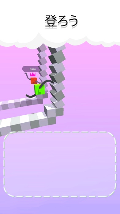 クライマーを描こう - Draw Climber screenshot1