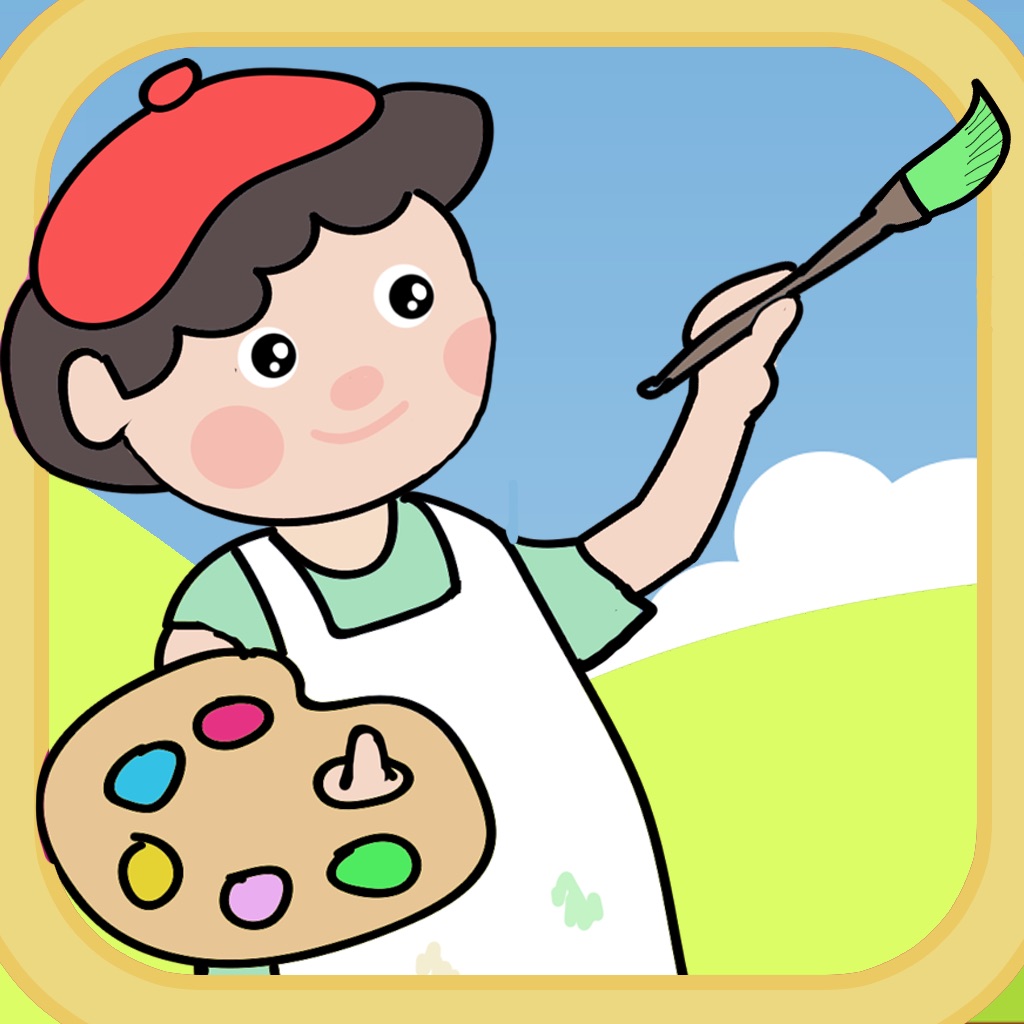 快乐小画家涂色世界app中文版