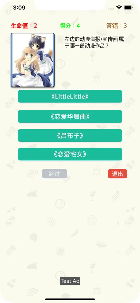 动漫大考堂