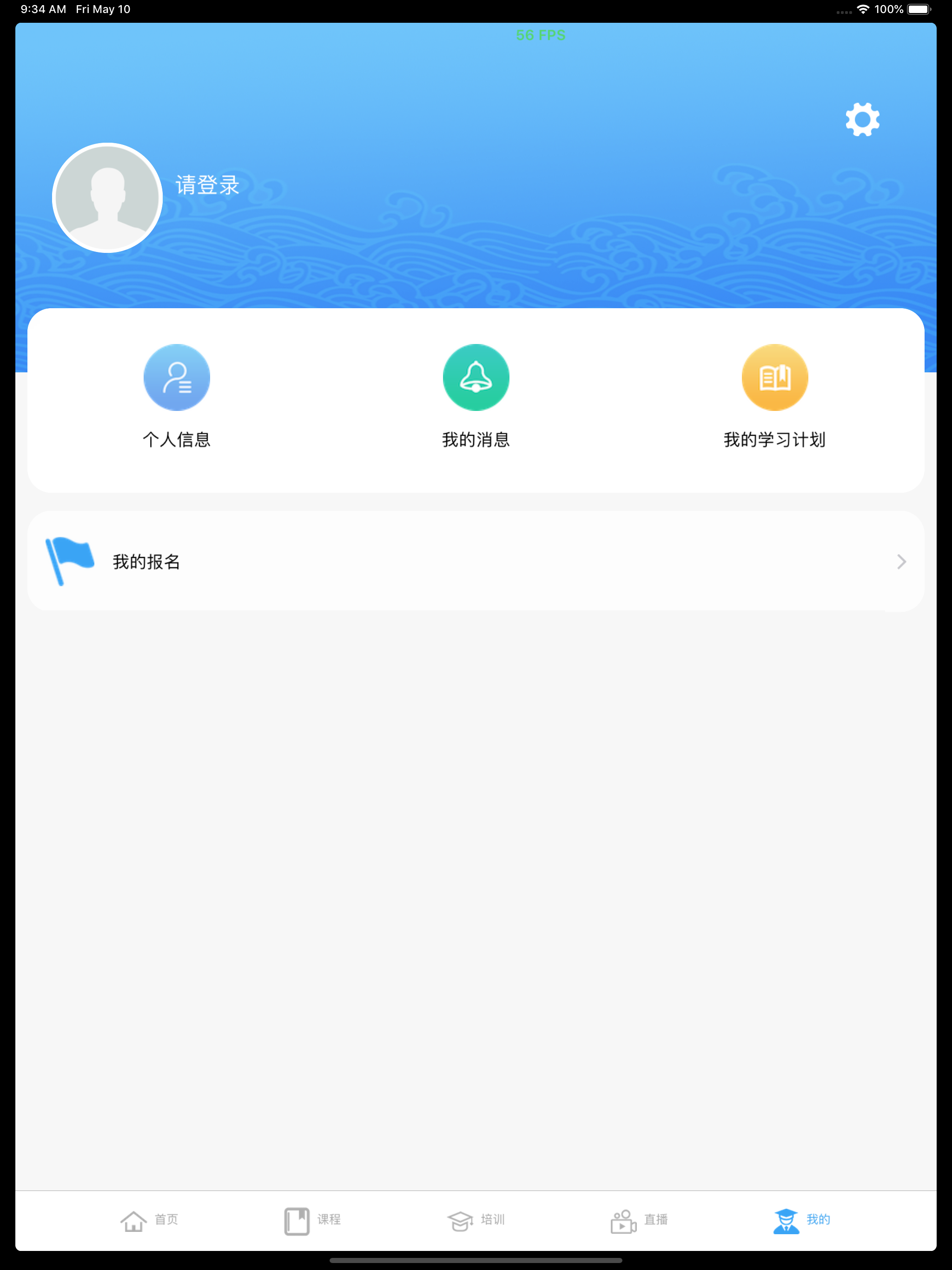 海大继续教育 screenshot 10
