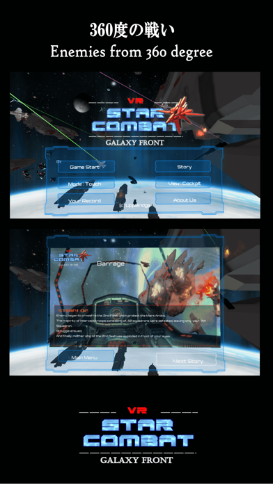Screenshot #2 pour VR StarCombat
