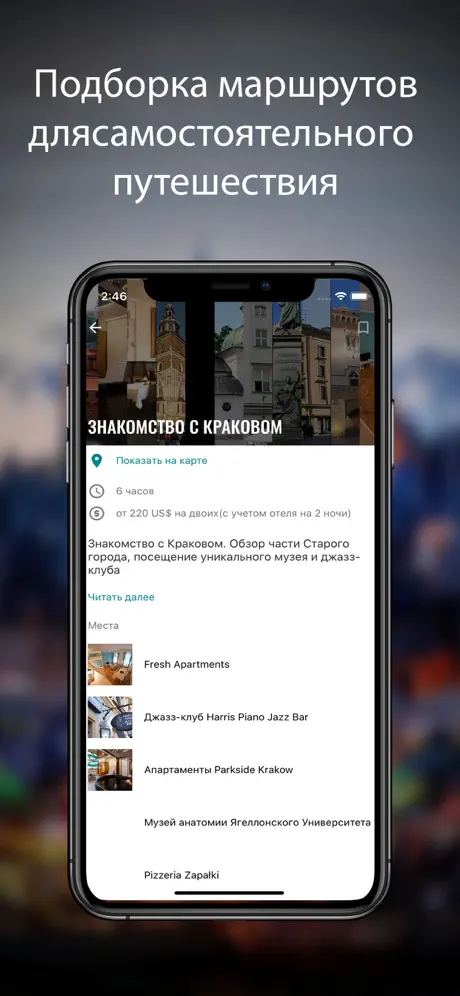 Карта Кракова на русском 2020