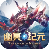 幽冥纪元 pour PC