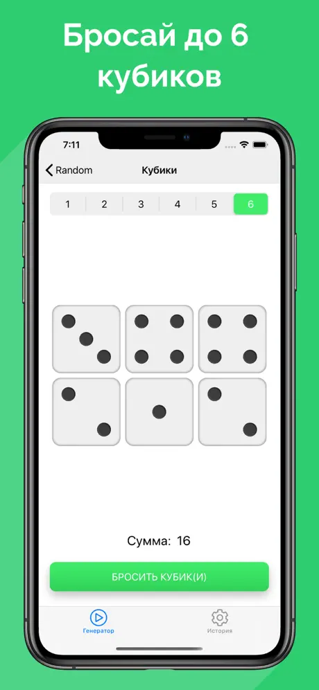 Рандом: Генератор чисел и др.