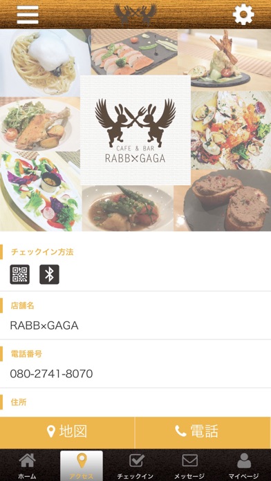 RABB×GAGAの公式アプリ screenshot 4