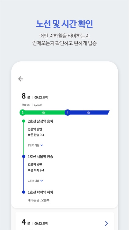 서울하이패스 screenshot-4