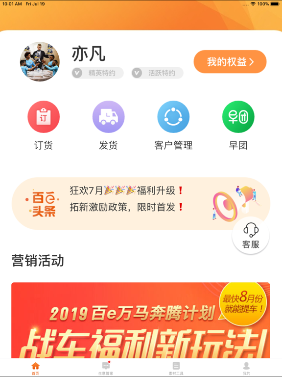 Screenshot #4 pour 百e云创
