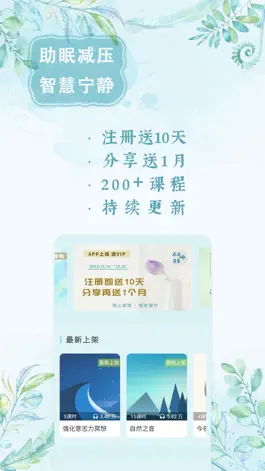Game screenshot 境心冥想 hack