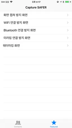 MobileCaptureSAFER screenshot 2