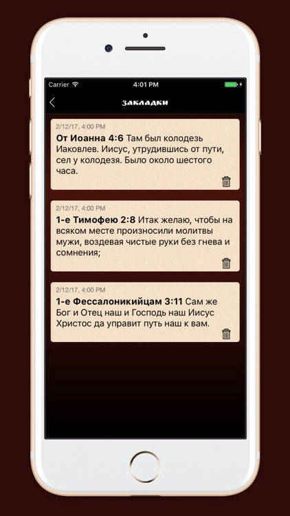 Библия. Синодальный перевод. screenshot-3