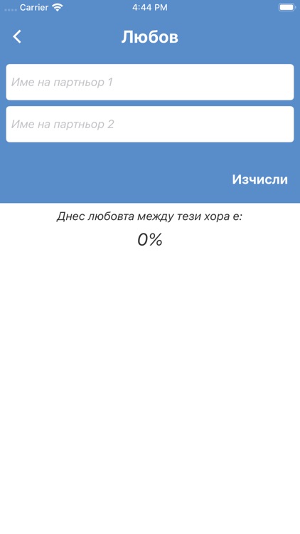 Хороскоп БГ screenshot-7