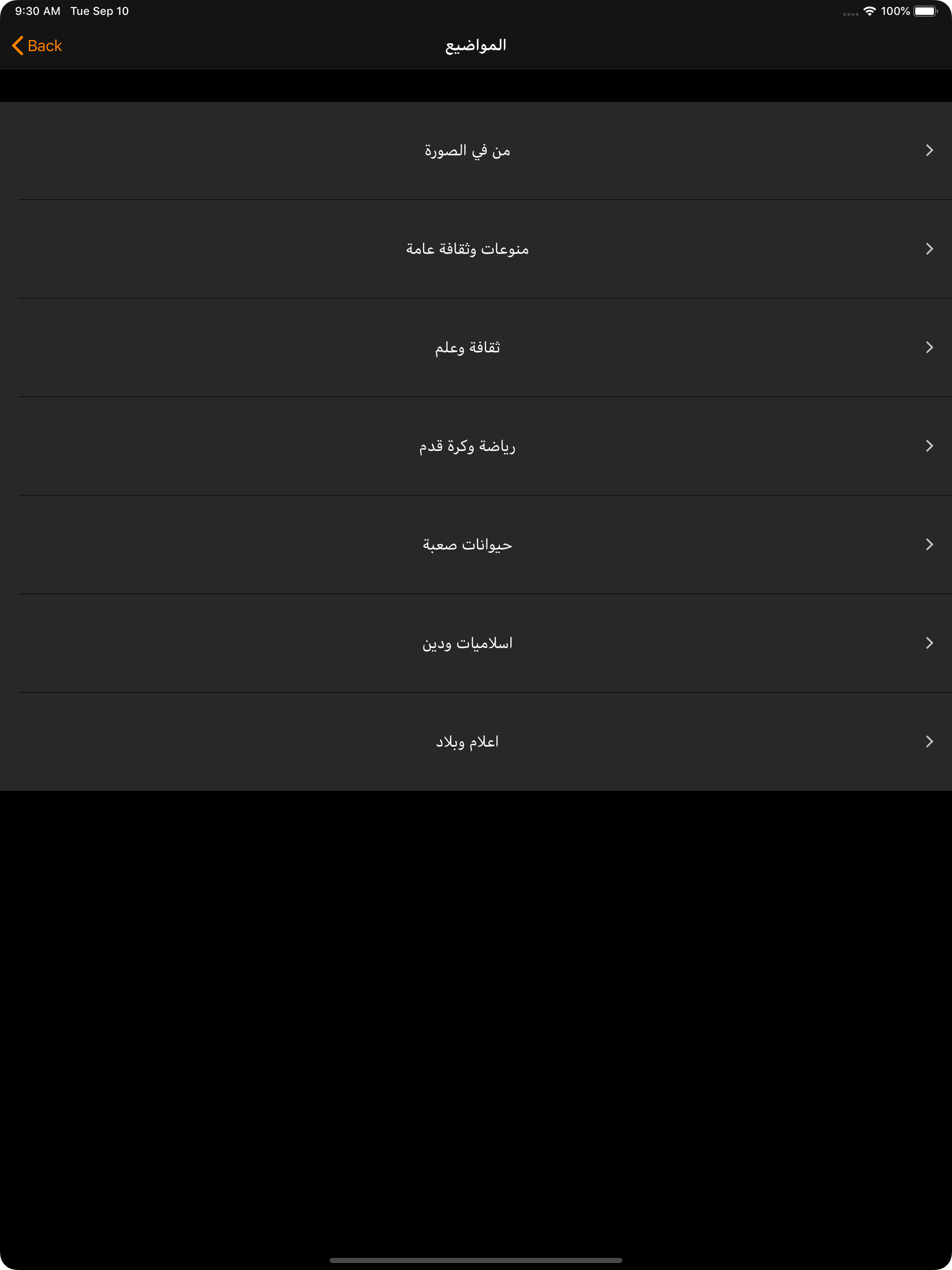 ابشر screenshot 5