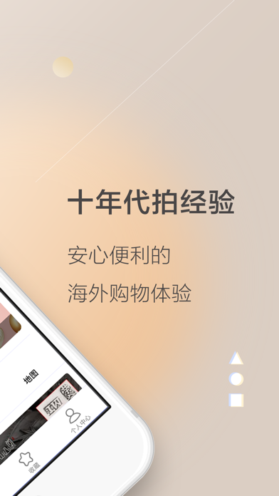 乐淘  Letao screenshot