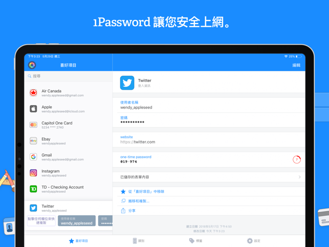 ‎1Password - Password Manager Screenshot