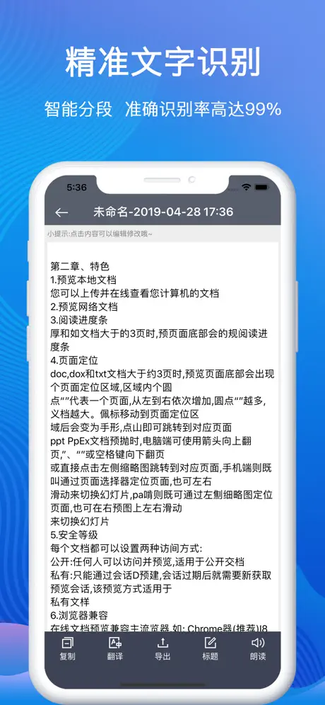 全能扫描王-拍文件相片照片扫描仪