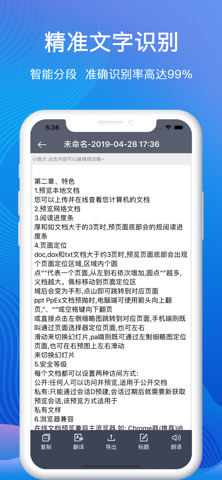 全能扫描王-拍文件相片照片扫描仪 screenshot 7