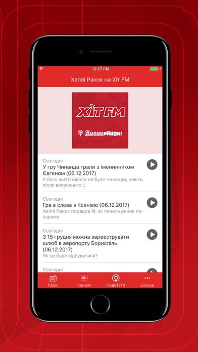 Hit FM Ukraine Screenshot
